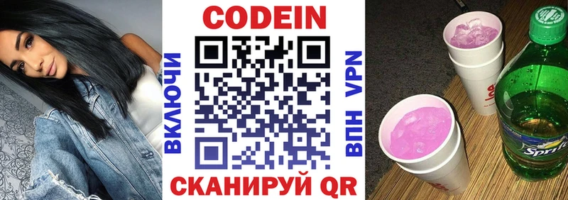цена наркотик  Микунь  Codein Purple Drank 