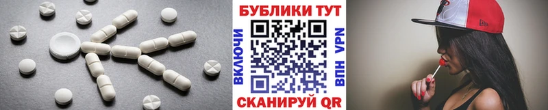 Экстази 250 мг  Микунь 