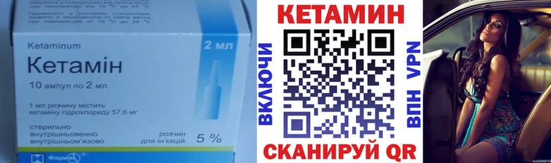 как найти   Микунь  Кетамин ketamine 