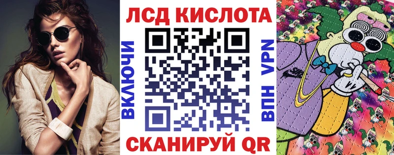 Марки 25I-NBOMe 1500мкг Микунь